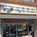 수성구청역 2번 출구 뒤 | 인생면옥] 수성구 범어동 수성구청역 뼈구이 맛집...먹기 아주 편해요!!(맛후기,위치,주차,가격)*내돈내산