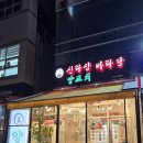 신라장 이미지
