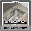 강동365약국 | 강동 명일동 사각싱크볼교체 AK스테디8652 엠보코팅 설치 업체