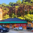 방곡식당 이미지