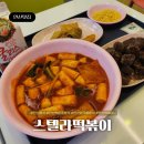 스텔라떡볶이경기안산브리파크점