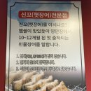 [발산] 올바른장어 | 구워줌+콜키지프리+주차+예약, 합리적인 가격까지 갖춘 국내산 풍천장어