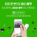 보스톤가족치과의원 이미지