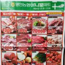 발안하나로마트 이미지