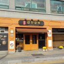 갑진정식 | 강진 고기집 추천 또 가고픈 강진 갑진갈비