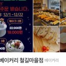 자연애베이커리 이미지