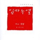 임마누엘1
