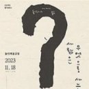 놀터예술공방 이미지