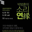 소리연 이미지