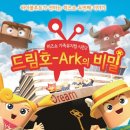 2024년 어린이 공연 이미지