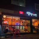 땅땅치킨 망우점 이미지