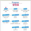 24년10월5일(토)옥천,영동 힐링여행 영국사-옥천구읍-부소담악갑니다 이미지