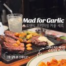 예술이네 | [매드포갈릭 예술의전당점] 로맨틱 프리미엄 커플 세트 후기 내돈내산