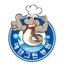 에덴그린농원 이미지