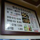 명가장어구이 이미지