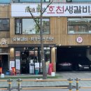 호천면옥