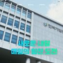 전북공사