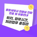 중랑세무서 이미지