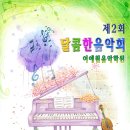 이예원음악학원 이미지