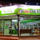 셀피아셀프빨래방 이미지