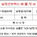 남광센트렉스 이미지