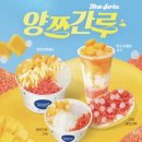 요거트월드 - 강서구 공항대로 212 | 요거트월드