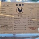 대천한방통닭 이미지