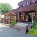 이천곰탕 이미지