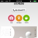 선도예공방 네이버블로그