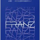 프란츠스토어 이미지