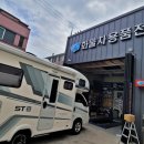 대구화물차용품