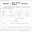 (주)태경산업환경