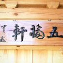 경복궁24게스트하우스2