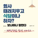 마나식당