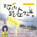 강풀 순정만화 시즌 4, 당신의 모든 순간 1~4 이미지