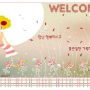 Welcome 이미지