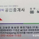 토성공인중개사사무소 이미지