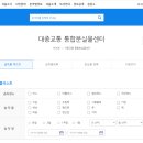서울버스분실물 신고는 여기에서