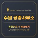 법무법인도우화산 이미지