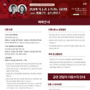 진주시립교향악단 제107회 정기연주회 이미지
