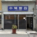 수복커피 이미지