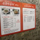구공탄곱창 - 구로구 디지털로32다길 15 | 구공탄곱창