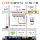 송도대방공인중개사사무소 이미지