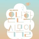 나만의나무