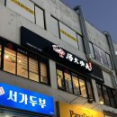 탕화쿵푸 중계점