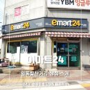 이마트24 포천 일동점