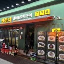 연꽃치 성신여대점 | 성신여대 가성비맛집 연꽃치 성신여대점 솔직후기