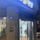 워시프랜즈셀프빨래방완산구서 이미지