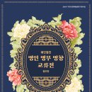 명무 이미지
