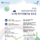 생활에너지 연구소 이미지